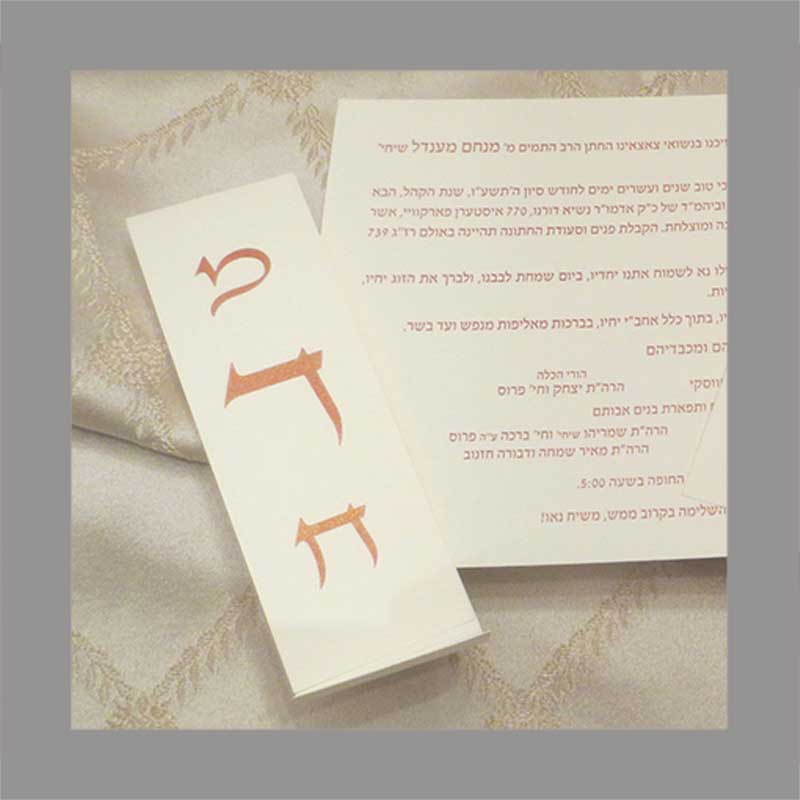 Double Sided Invitation with Double Sided Band